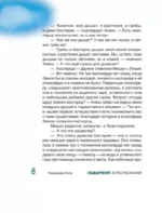 Сказочное естествознание — изображение 7