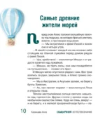 Сказочное естествознание — изображение 9