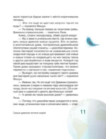 Сказочное естествознание — изображение 10