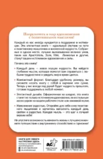 Позитивные мысли на каждый день. Книга на шнурке — изображение 3