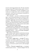 Позитивные мысли на каждый день. Книга на шнурке — изображение 7
