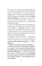 Позитивные мысли на каждый день. Книга на шнурке — изображение 8