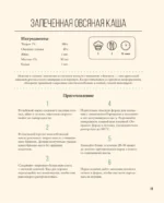 Стол №5. Вкусно, полезно, безопасно — изображение 11