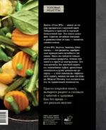 Стол №5. Вкусно, полезно, безопасно — изображение 3