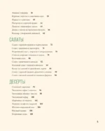 Стол №5. Вкусно, полезно, безопасно — изображение 5