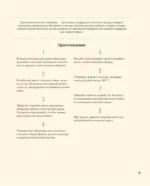 Стол №5. Вкусно, полезно, безопасно — изображение 9