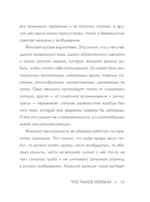 Секс: фантазии, фетиши, страхи. Что такое норма? — изображение 14