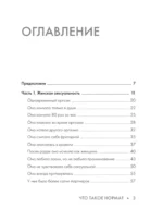 Секс: фантазии, фетиши, страхи. Что такое норма? — изображение 4