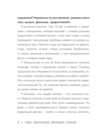 Секс: фантазии, фетиши, страхи. Что такое норма? — изображение 8