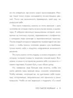 Секс: фантазии, фетиши, страхи. Что такое норма? — изображение 10