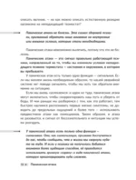 Паническая атака. Упражнения для работы с подсознанием — изображение 11