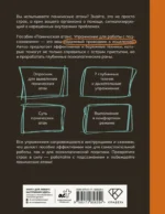Паническая атака. Упражнения для работы с подсознанием — изображение 3