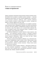 Паническая атака. Упражнения для работы с подсознанием — изображение 6
