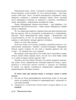 Паническая атака. Упражнения для работы с подсознанием — изображение 7