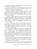 Паническая атака. Упражнения для работы с подсознанием — изображение 8
