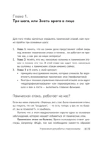 Паническая атака. Упражнения для работы с подсознанием — изображение 10