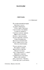 Светлана. Лирика и баллады — изображение 3