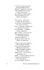 Светлана. Лирика и баллады — изображение 8