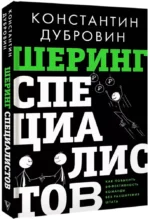 Шеринг специалистов: как повысить эффективность команды без расширения штата — изображение 2