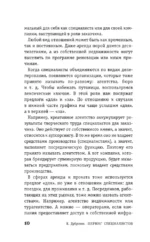 Шеринг специалистов: как повысить эффективность команды без расширения штата — изображение 11