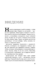 Шеринг специалистов: как повысить эффективность команды без расширения штата — изображение 4