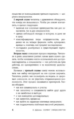 Шеринг специалистов: как повысить эффективность команды без расширения штата — изображение 5
