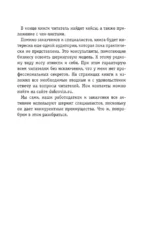 Шеринг специалистов: как повысить эффективность команды без расширения штата — изображение 6