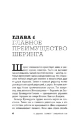 Шеринг специалистов: как повысить эффективность команды без расширения штата — изображение 7