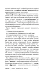 Шеринг специалистов: как повысить эффективность команды без расширения штата — изображение 8