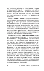 Шеринг специалистов: как повысить эффективность команды без расширения штата — изображение 9