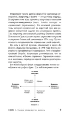 Шеринг специалистов: как повысить эффективность команды без расширения штата — изображение 10