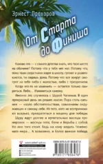 От старта до финиша — изображение 2