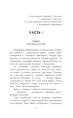 От старта до финиша — изображение 3