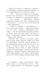 От старта до финиша — изображение 5