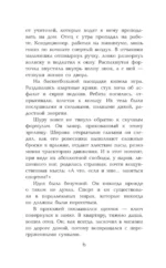 От старта до финиша — изображение 6