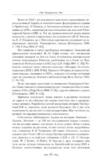 Александр Невский и северные крестоносцы. Борьба за сферы влияния в Восточной Прибалтике XIII в. — изображение 13