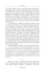 Александр Невский и северные крестоносцы. Борьба за сферы влияния в Восточной Прибалтике XIII в. — изображение 15