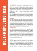 Постимпрессионизм — изображение 5