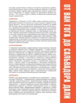 Постимпрессионизм — изображение 6
