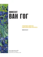Постимпрессионизм — изображение 8