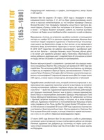 Постимпрессионизм — изображение 9