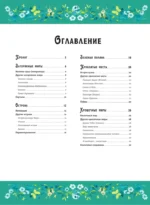 Волшебная энциклопедия. Миры фантазий — изображение 4