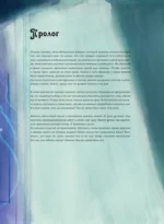 Волшебная энциклопедия. Миры фантазий — изображение 7
