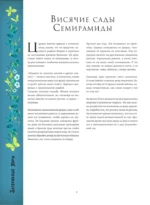 Волшебная энциклопедия. Миры фантазий — изображение 8