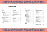 Волшебная энциклопедия. Единороги — изображение 4