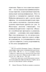 Пособие по памяти и мнемонике — изображение 11