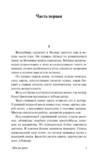 Иду на грозу — изображение 3