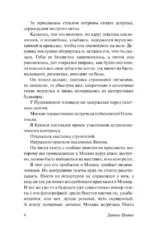 Иду на грозу — изображение 4