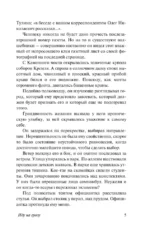 Иду на грозу — изображение 5