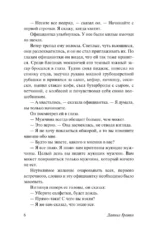 Иду на грозу — изображение 6
